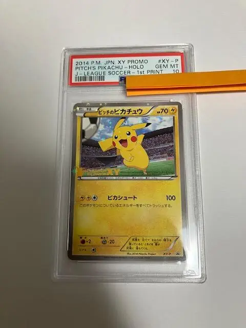 2025年最新】ピッチのピカチュウ psa10の人気アイテム - メルカリ