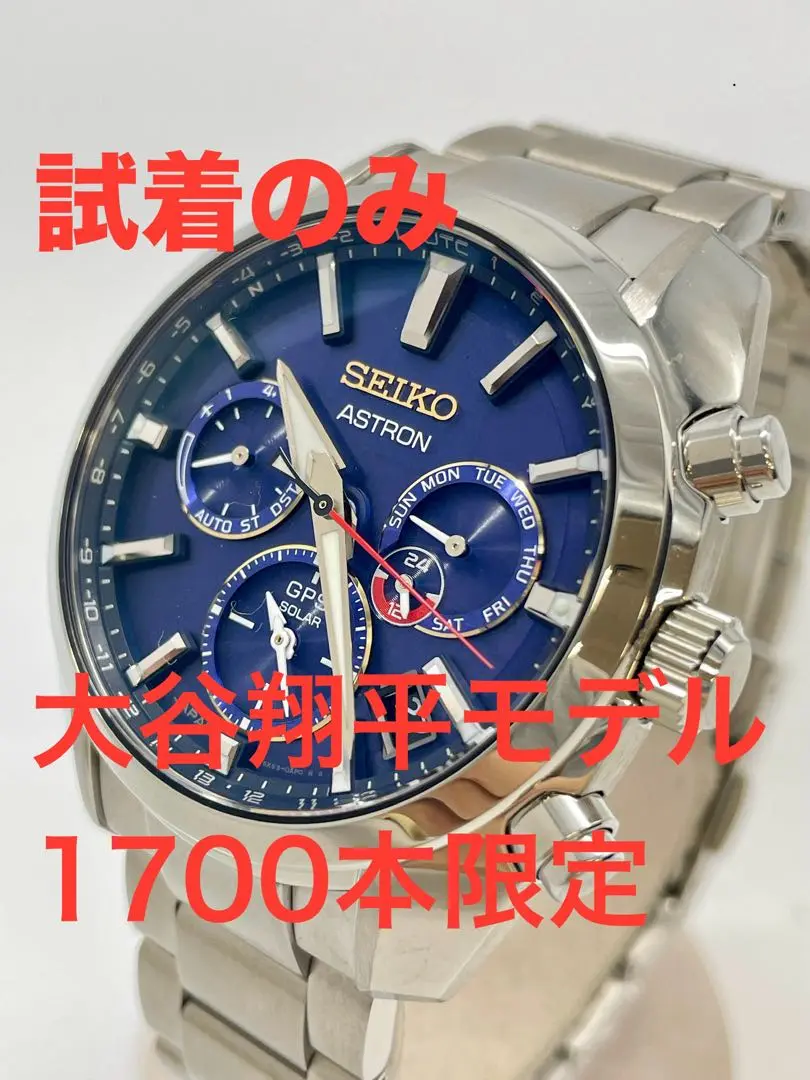 大谷翔平 ⭐ボブルヘッド SEIKO 限定！ セイコー プロスペックス】【セイコー アストロン】大谷翔平選手