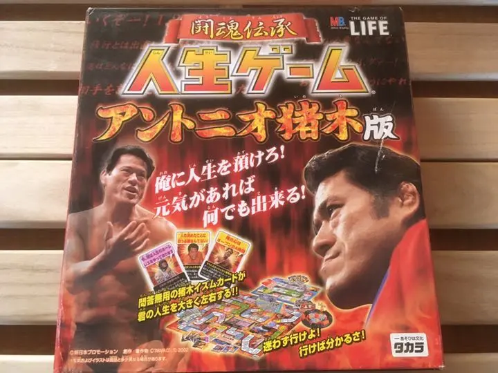 【 新品・未使用 】　闘魂伝承　人生ゲーム　アントニオ猪木版 Amazon.co.jp: 闘魂伝承 人生ゲーム アントニオ猪木版 : おもちゃ