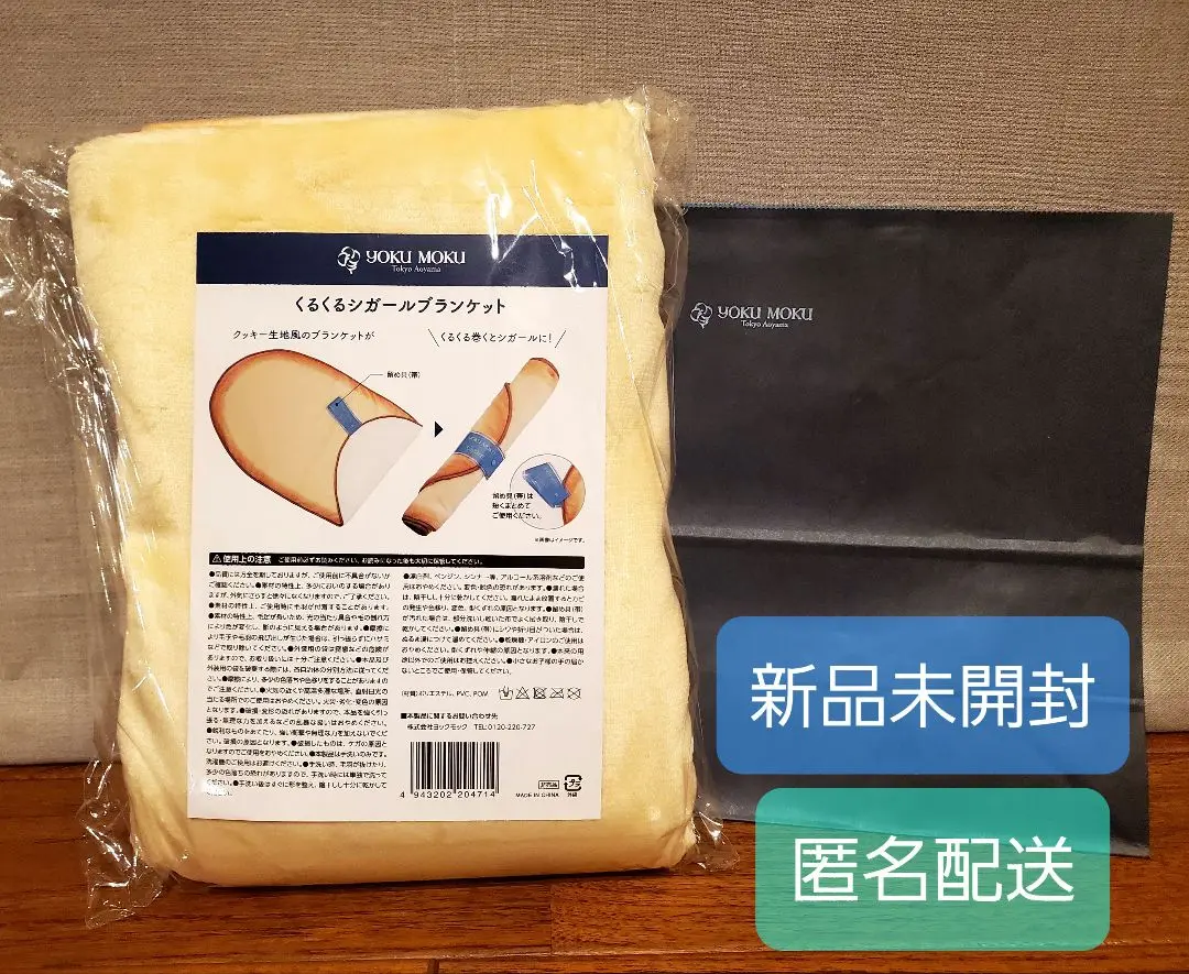 送込‼️ヨックモック　ブランケット　非売品 2025年最新】非売品 ヨックモックの人気アイテム - メルカリ