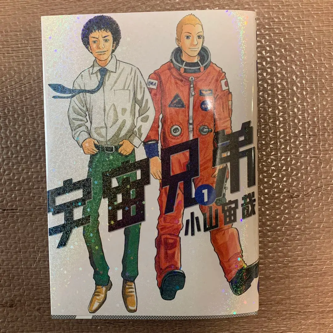 宇宙兄弟 サイン入り 2025年最新】宇宙兄弟 サインの人気アイテム - メルカリ