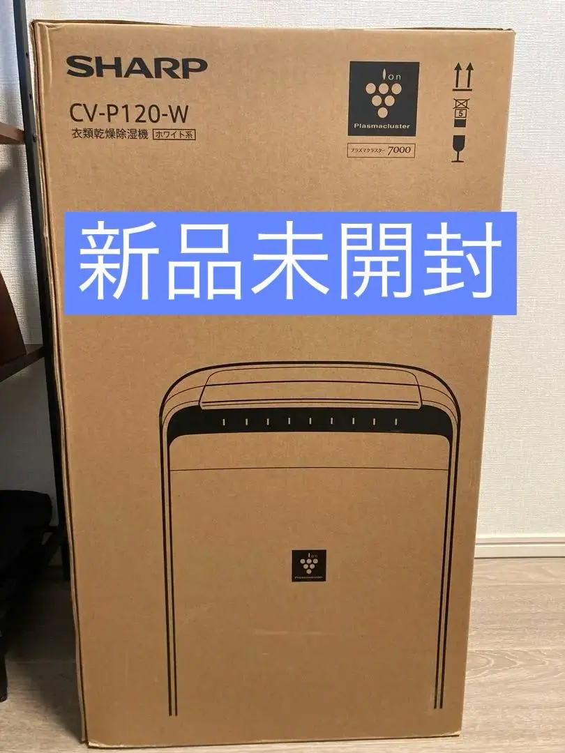 SHARP 衣類乾燥除湿機 CV-P120-W 美品 シャープ CV-P120 「衣類乾燥」除湿機 W | ヤマダウェブコム