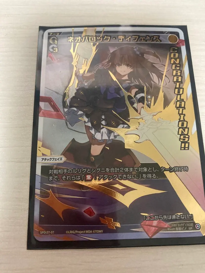 WIXOSS SP ネオバロック・ディフェンス 4枚セット 2025年最新】ウィクロス バロックディフェンスの人気アイテム