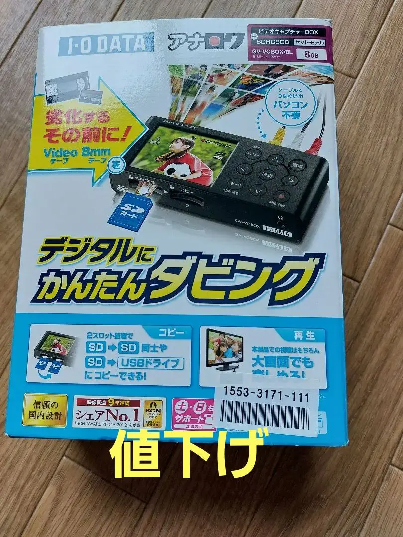 【新品、未使用】アイ・オー・データ機器　アナ録　デジタルにかんたんダビング 2025年最新】I・O DATA GV-VCBOXの人気アイテム - メルカリ