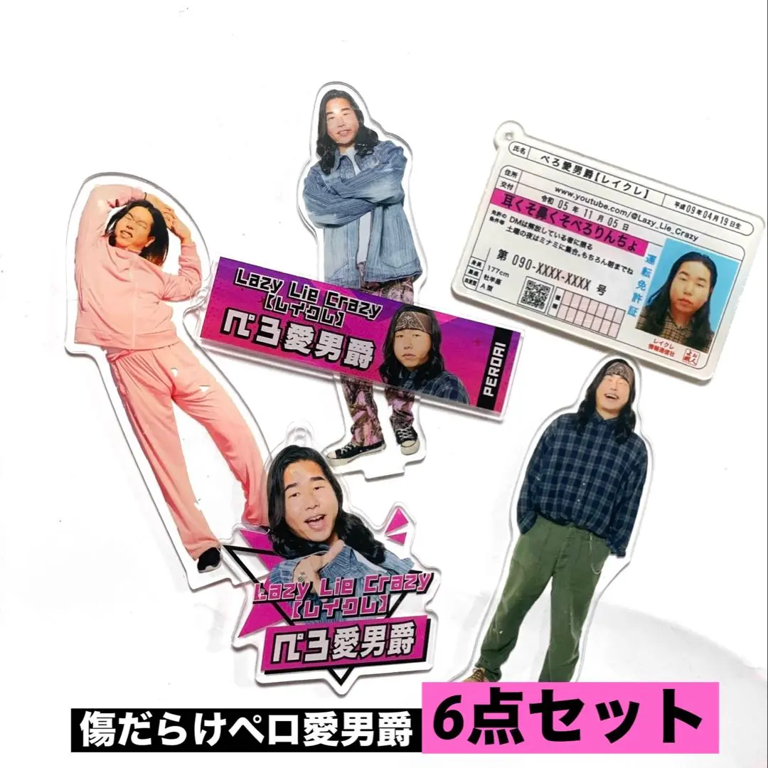 2025年最新】ペロ愛男爵の人気アイテム - メルカリ