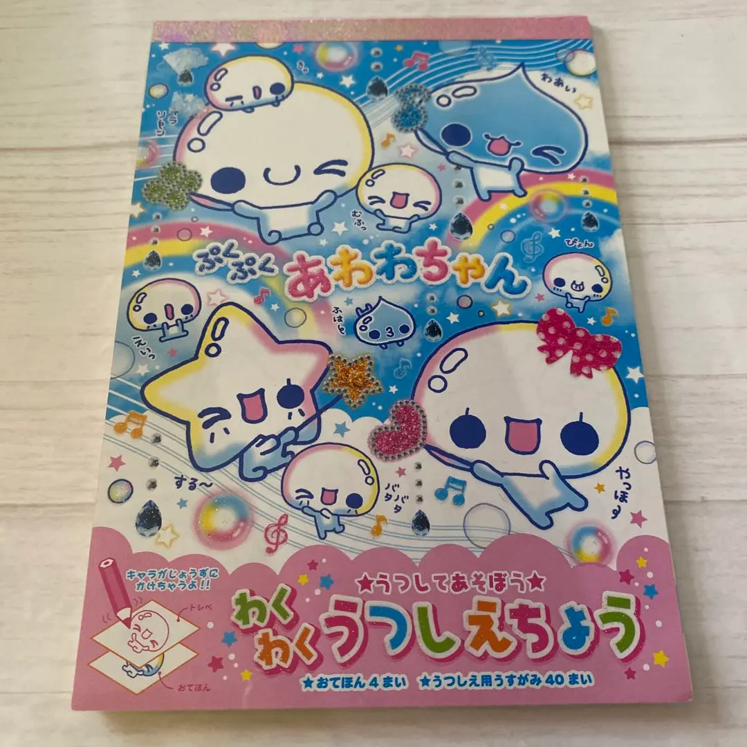 Thumbnail of Heisei Retro: Pukupuku Awawa-chan's Exciting Transfer Picture Book