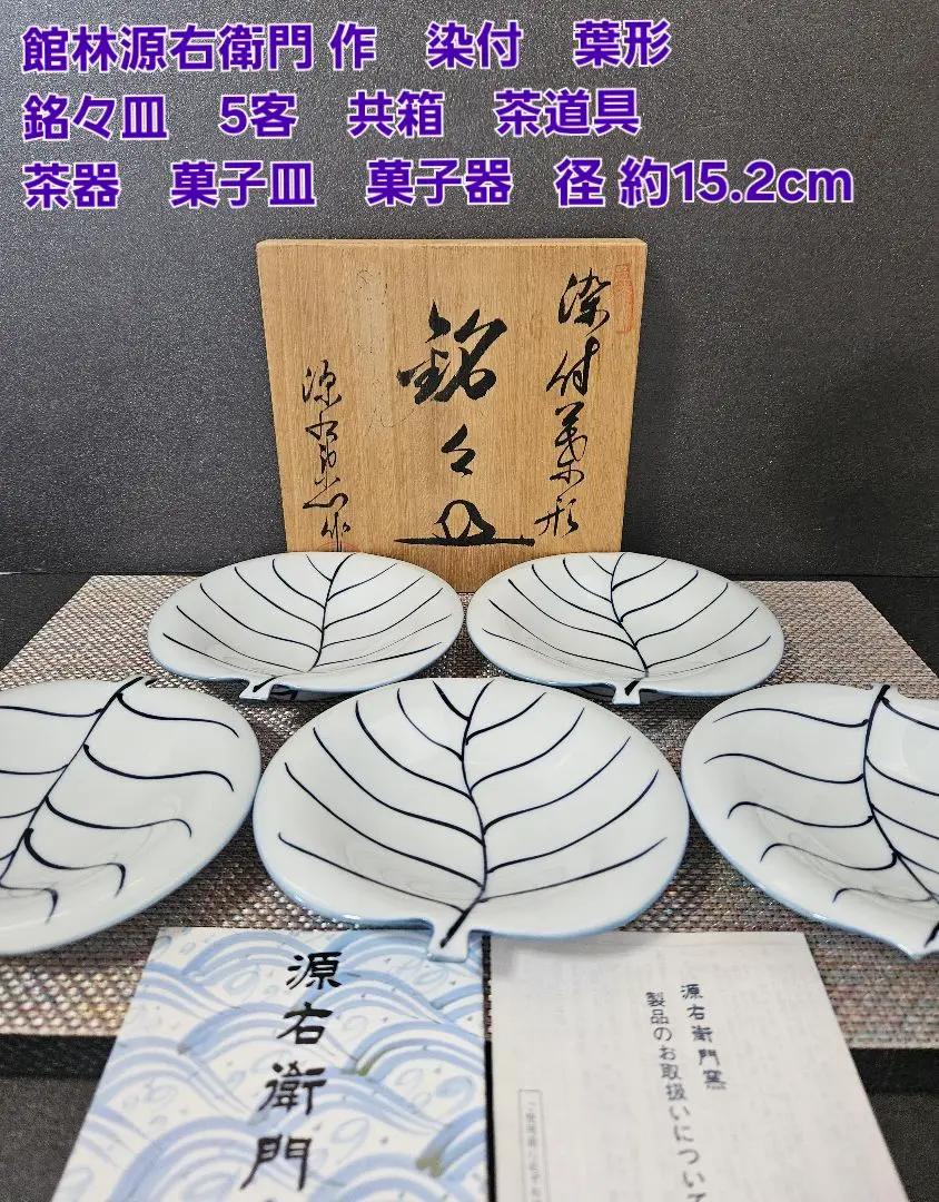 【限定値引】　源右衛門　横浜港絵図　飾皿　絵皿　楕円皿　館林源右衛門窯　よこはま Amazon | ノーブランド品限定出品源右衛門横浜港絵図飾皿絵皿