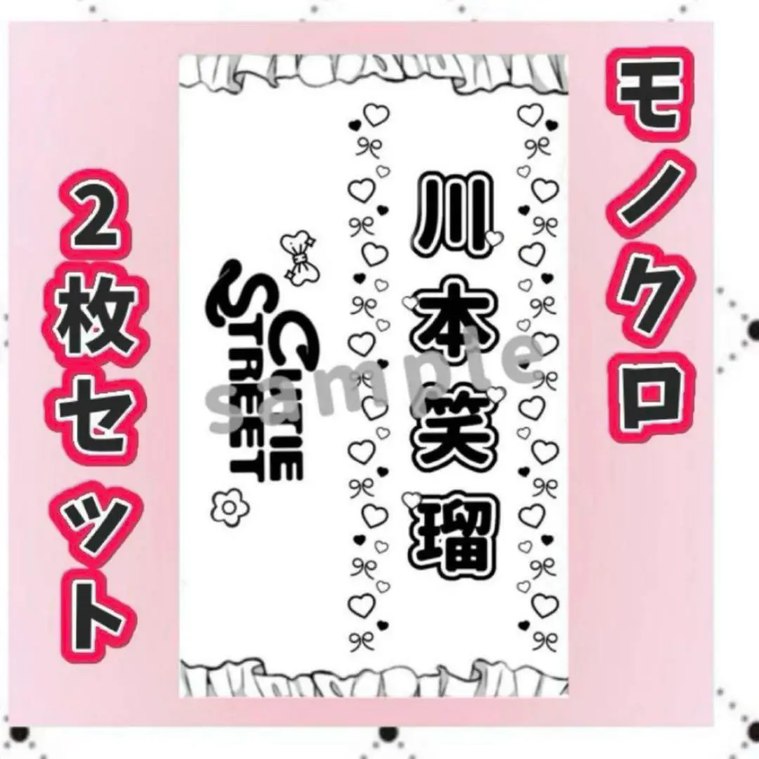 cutie street 川本笑瑠　タオル　ペンライトvol.2 トレカ 2025年最新】CUTie street ペンライト 川本笑瑠の人気アイテム