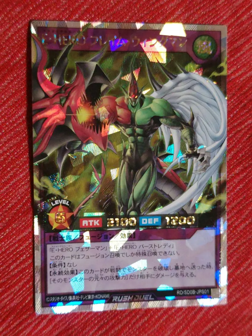 遊戯王RD　E◦HERO フレイムウィングマン　オーバーラッシュレア エラー 遊戯RD】E・HERO フレイム・ウィングマン【シークレット