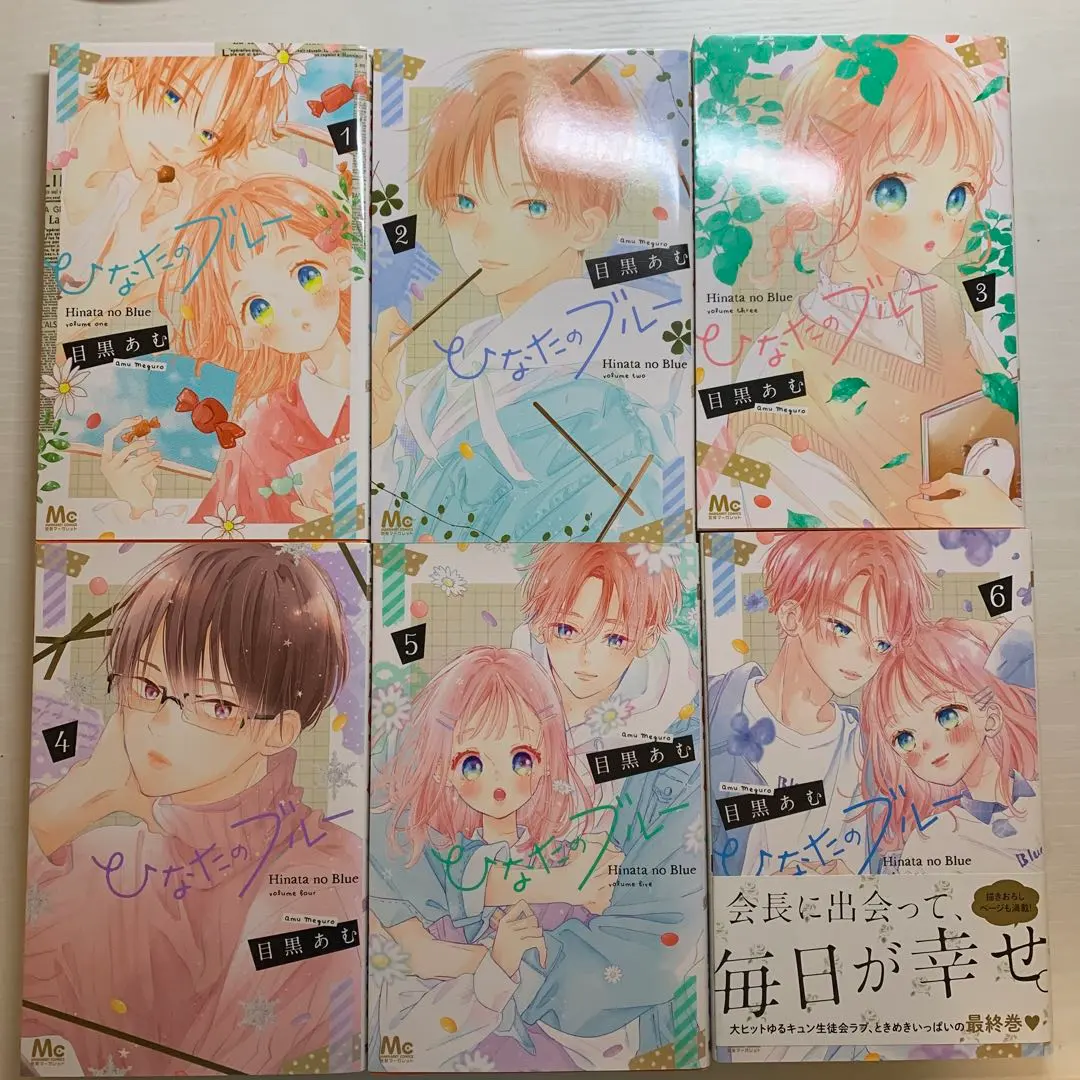 Thumbnail of Hinata's Blue - Complete Series