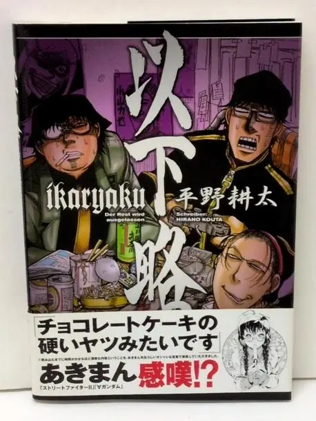 古着 00s 以下略 アニメ 漫画 平野耕太 半袖 シャツ ブラック 黒 L 古着 00s 以下略 アニメ 漫画 平野耕太 半袖 シャツ ブラック 黒