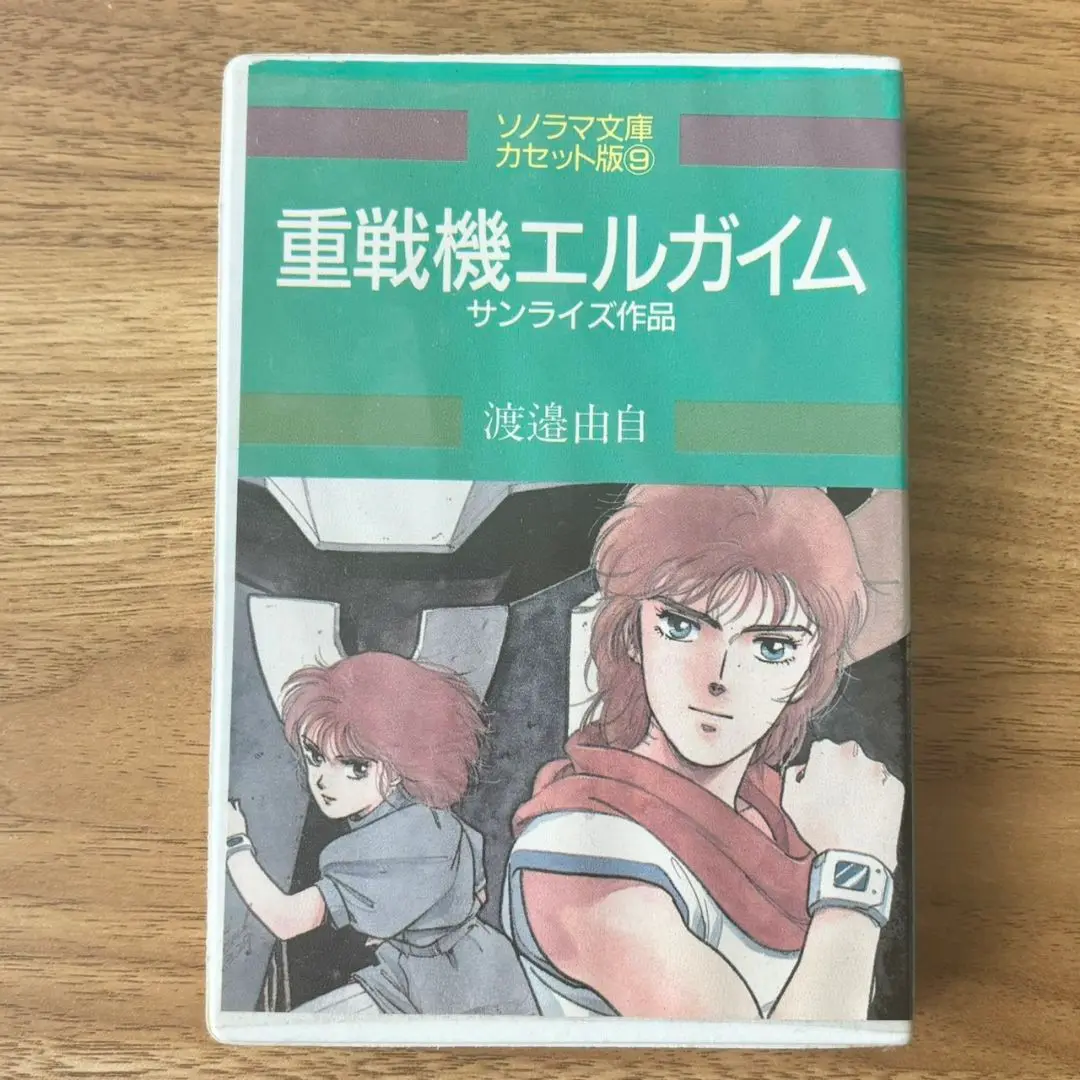 渡邉由自 魔群惑星 4冊セット Yahoo!オークション -「魔群惑星」の落札相場・落札価格