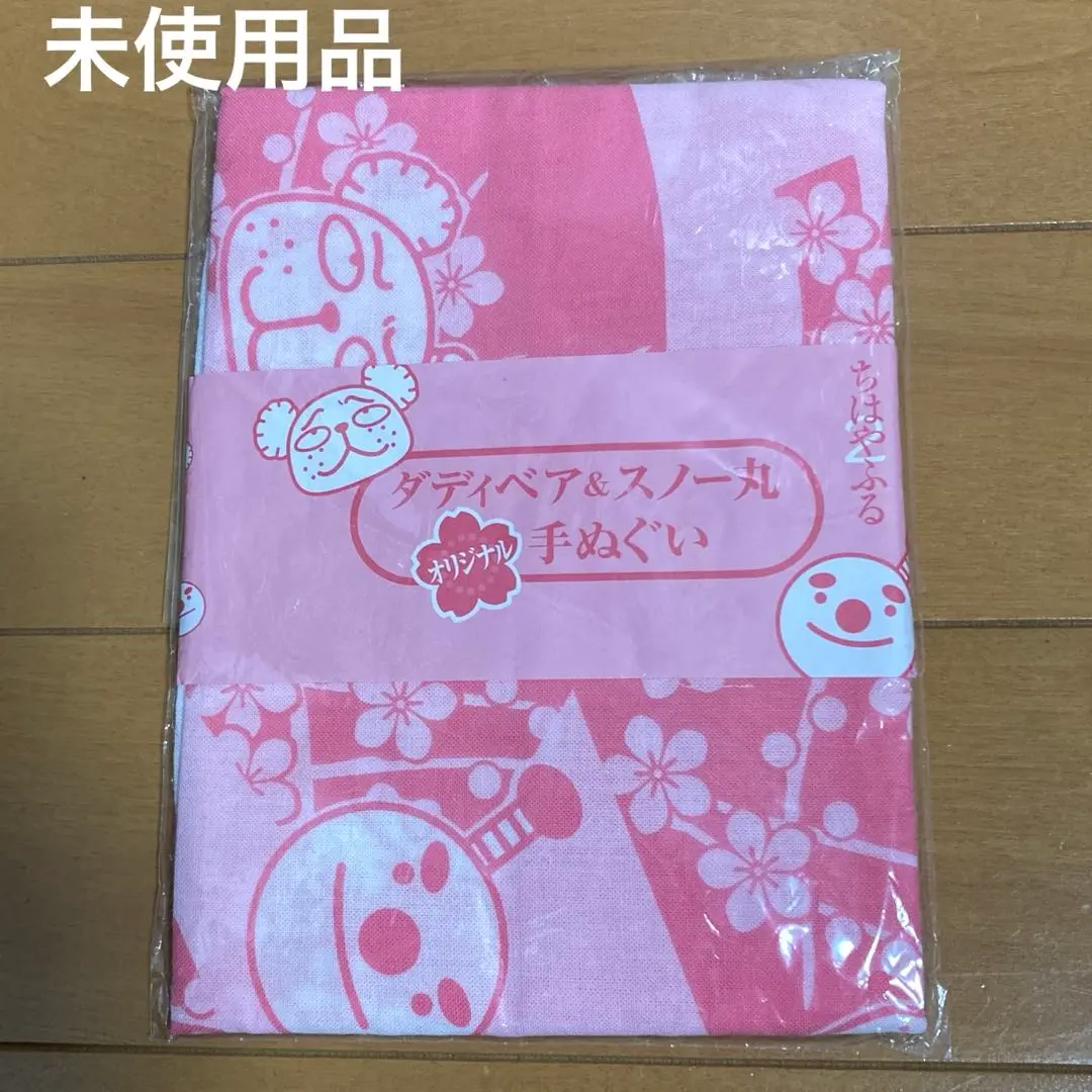 Thumbnail of Chihayafuru Daddy Bear & Snowmaru Original Tenugui