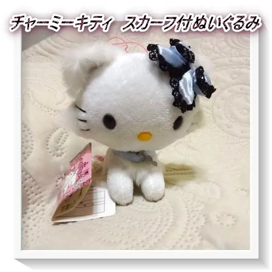 チャーミーキティ　スカーフ付ぬいぐるみ（黄色・水色） チャーミーキティ（ぬいぐるみ）のフリマアイテム一覧