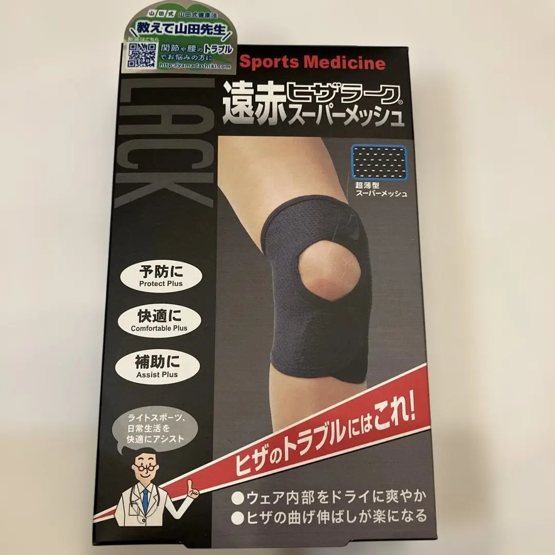 Thumbnail of Knee support, LL size, black