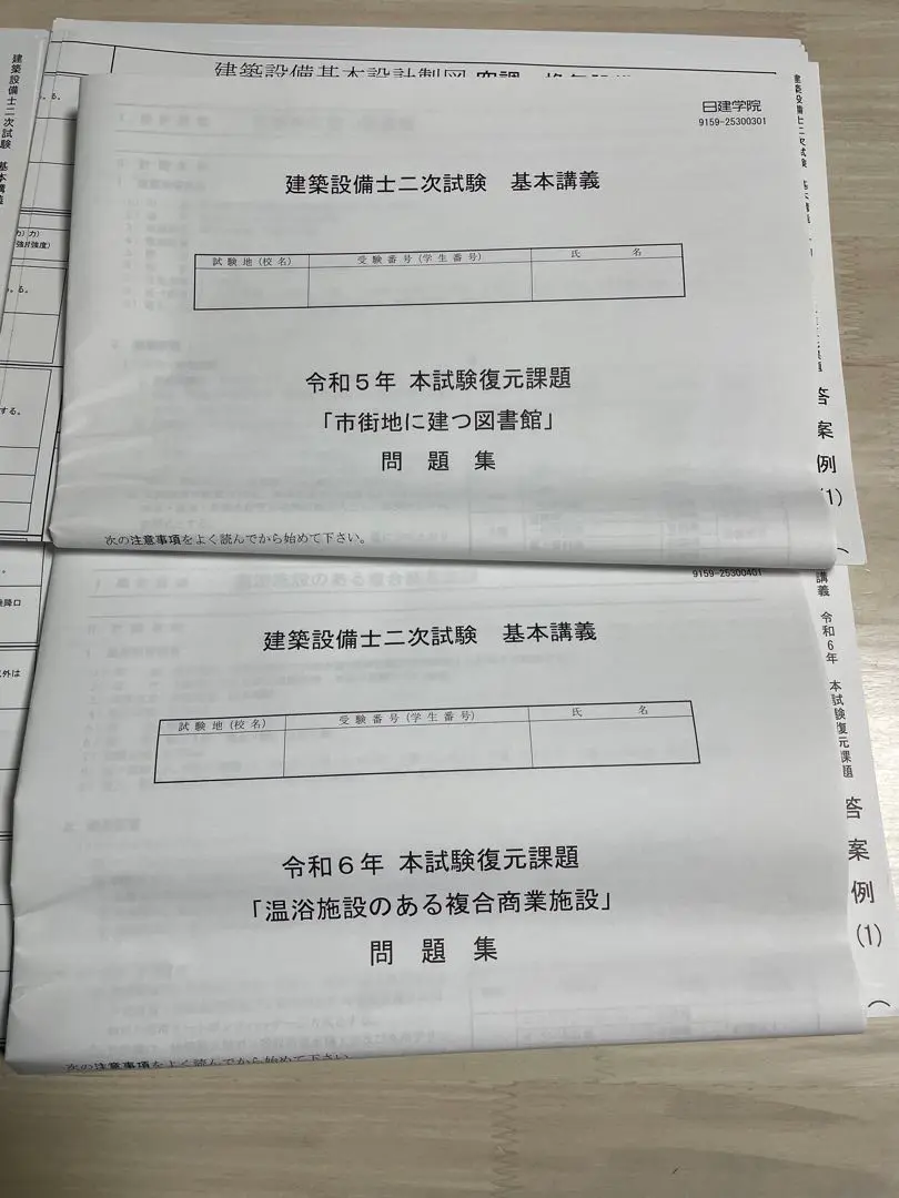 Thumbnail of Architectural Equipment Engineer Second Exam Design Drawing Problem Collection, Answer Examples, Answer Sheets, 2021-2024 Actual Exam Reproduction Problems