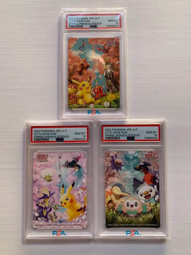 春ポケカ2020/2021/2022」PSA10セット