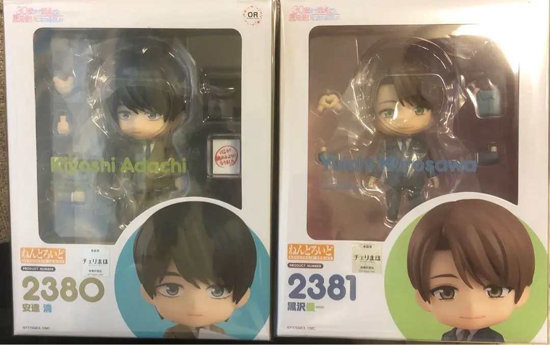 2025年最新】フィギュア ねんどろいど 黒沢優一 「30歳まで童貞