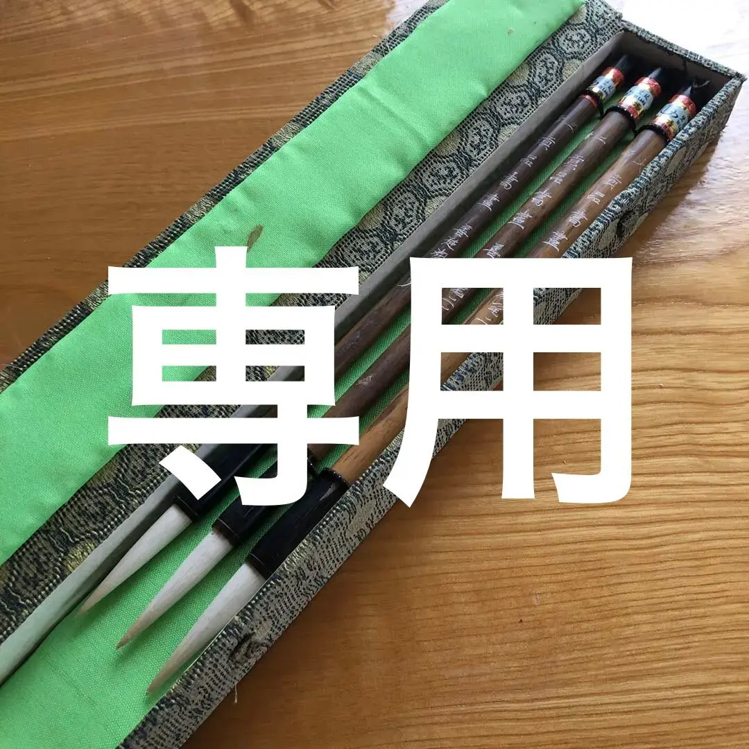 唐筆（中国筆）-書道用品のトモナリ-