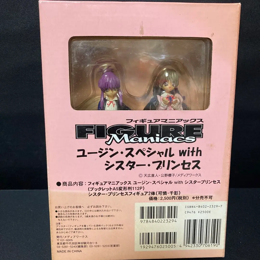 シスター・プリンセス RePure アクリルスタンド 千影
