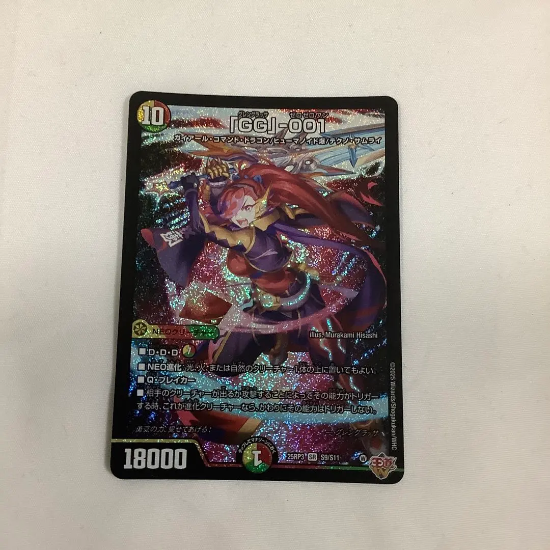 Thumbnail of 291 GG-001 Glenglassaugh Zero Zero One 2025 Initial Card