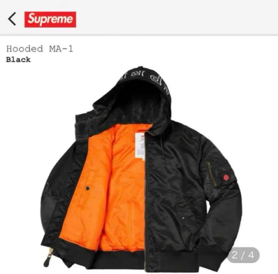 【SBW2016 要プロフ確認 様】Supreme Hooded MA-1 SBW2016 要プロフ確認 様】Supreme Hooded MA-1