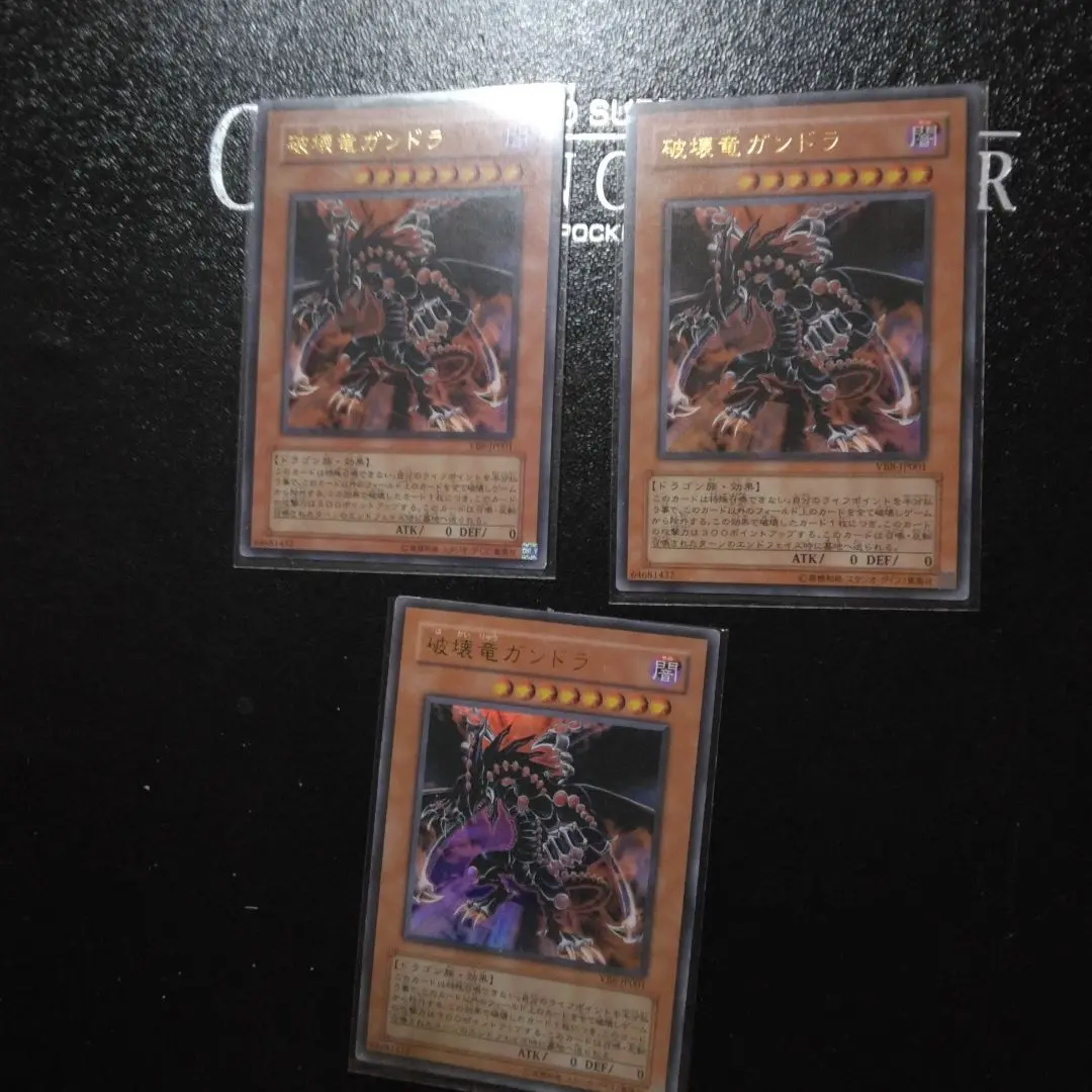 遊戯王　破壊竜ガンドラ　ウルトラ　VB8 PSA10 爆買い 英語 遊戯王 破壊竜ガンドラ PSA10 VB8-JP001 遊戯王OCG