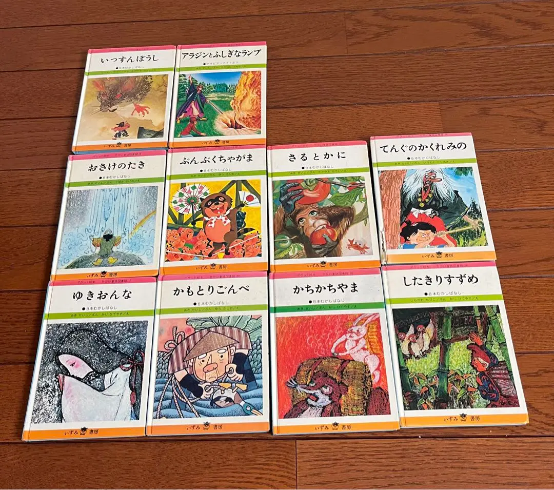 ポケット絵本 日本むかしばなし いずみ書房 昭和レトロ ポケット絵本 日本むかしばなし いずみ書房 昭和レトロ ポケット