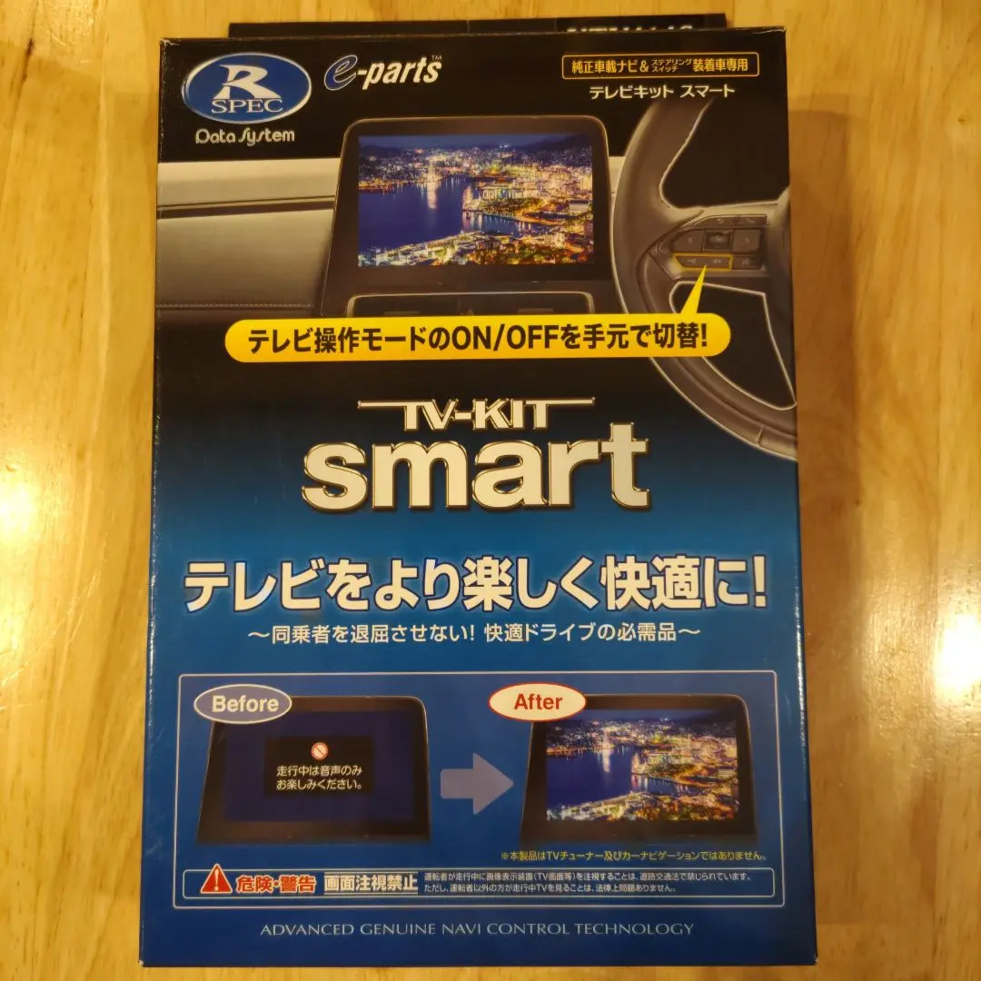 2025年最新】データシステムテレビキットスマートタイプUTV414S