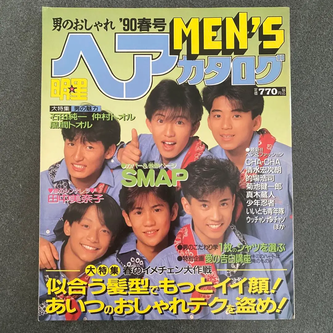少年隊　1990　スプリングコンサート　パンフレット 少年隊 1990 スプリングコンサート パンフレット
