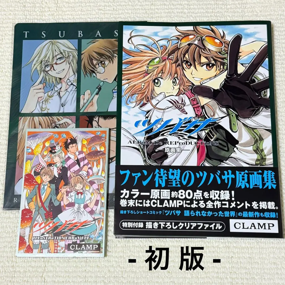 2025年最新】ツバサクロニクル 原画集の人気アイテム - メルカリ