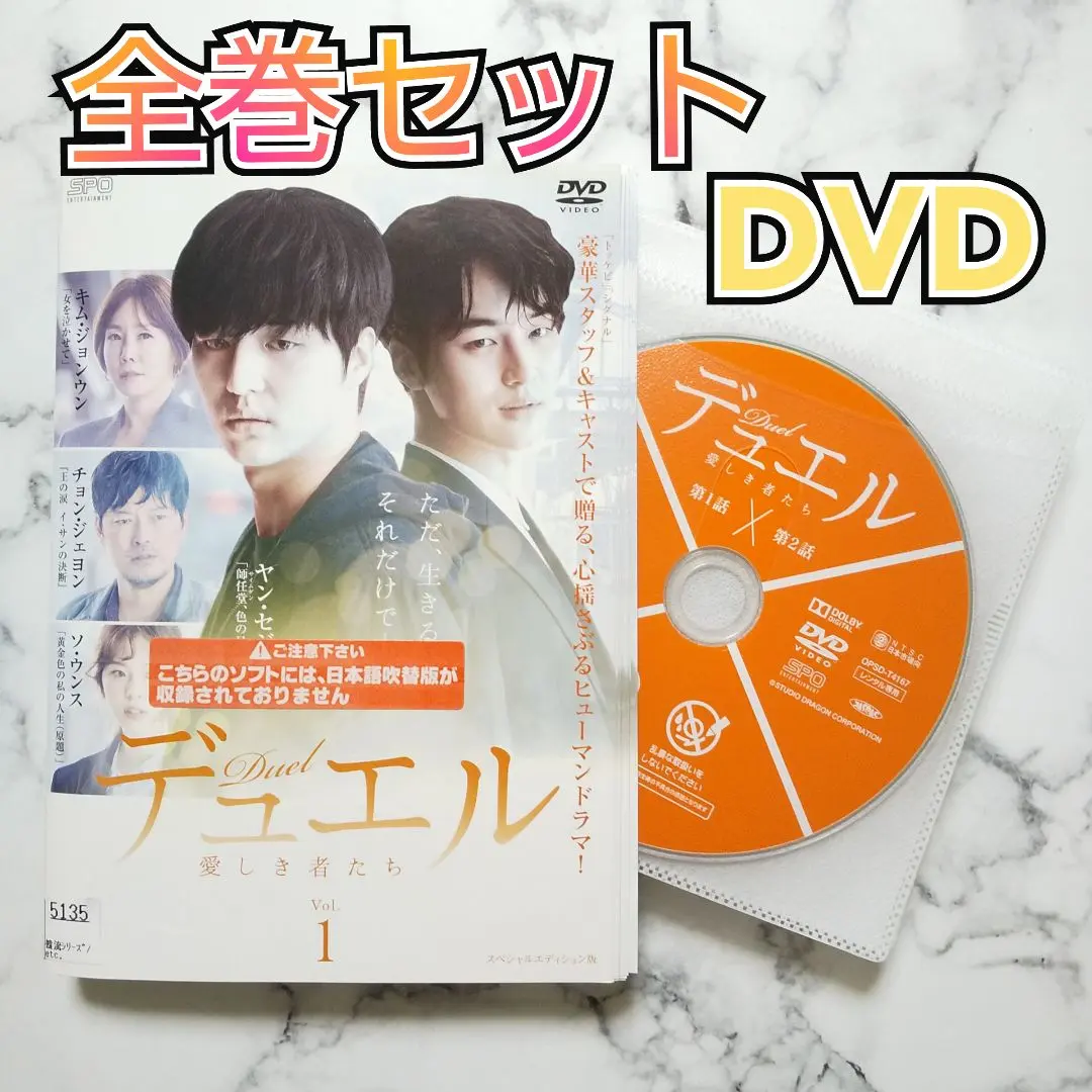 2025年最新】韓国ドラマデュエルDVDの人気アイテム - メルカリ