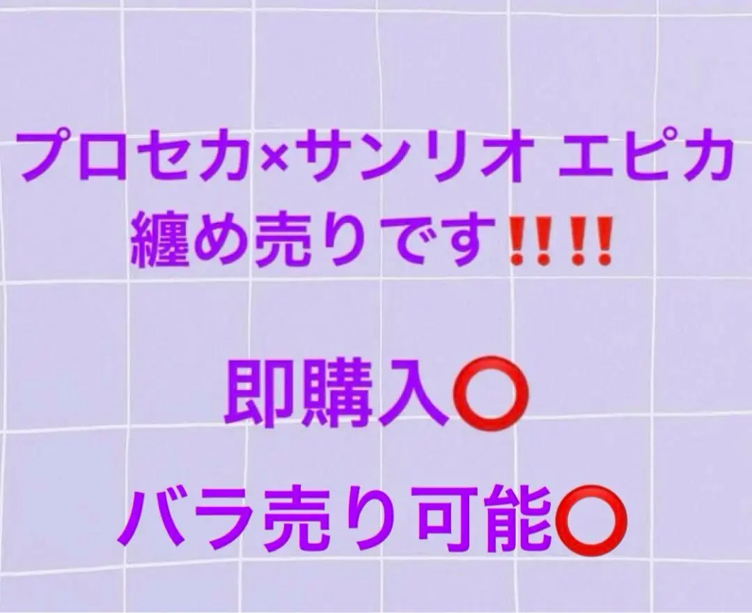 Thumbnail of Project Sekai Sanrio ePica Epica set