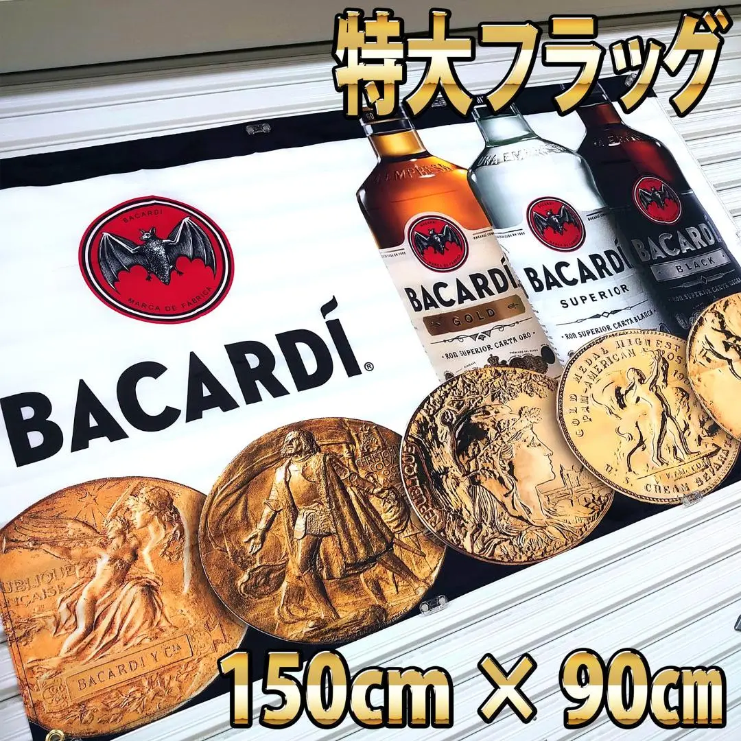 【非売品】バカルディ　パブミラー CATEGORY パブミラー | BigBear Online Store