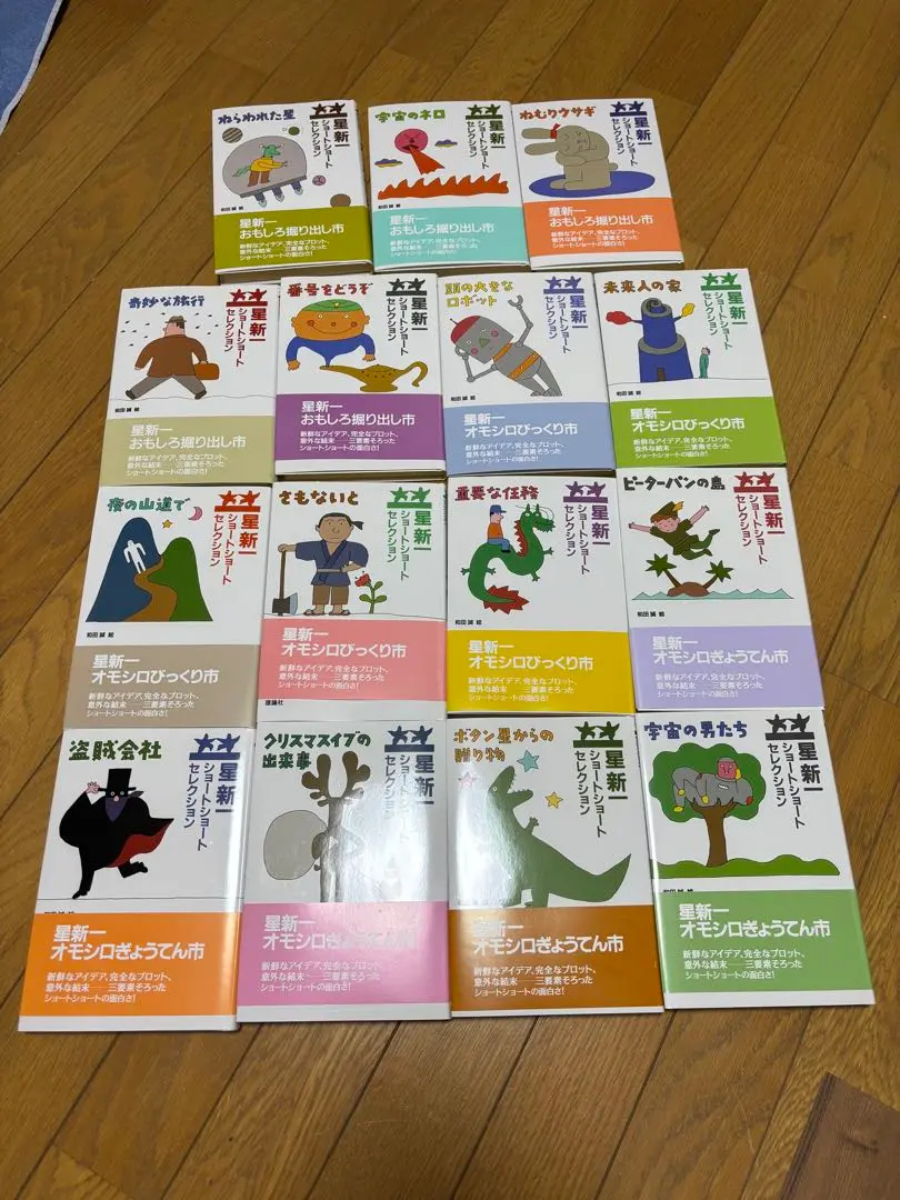 ✨コレクター品！✨星新一　セット Amazon.co.jp: 星新一YAセレクション【全10巻セット】 : 星新一