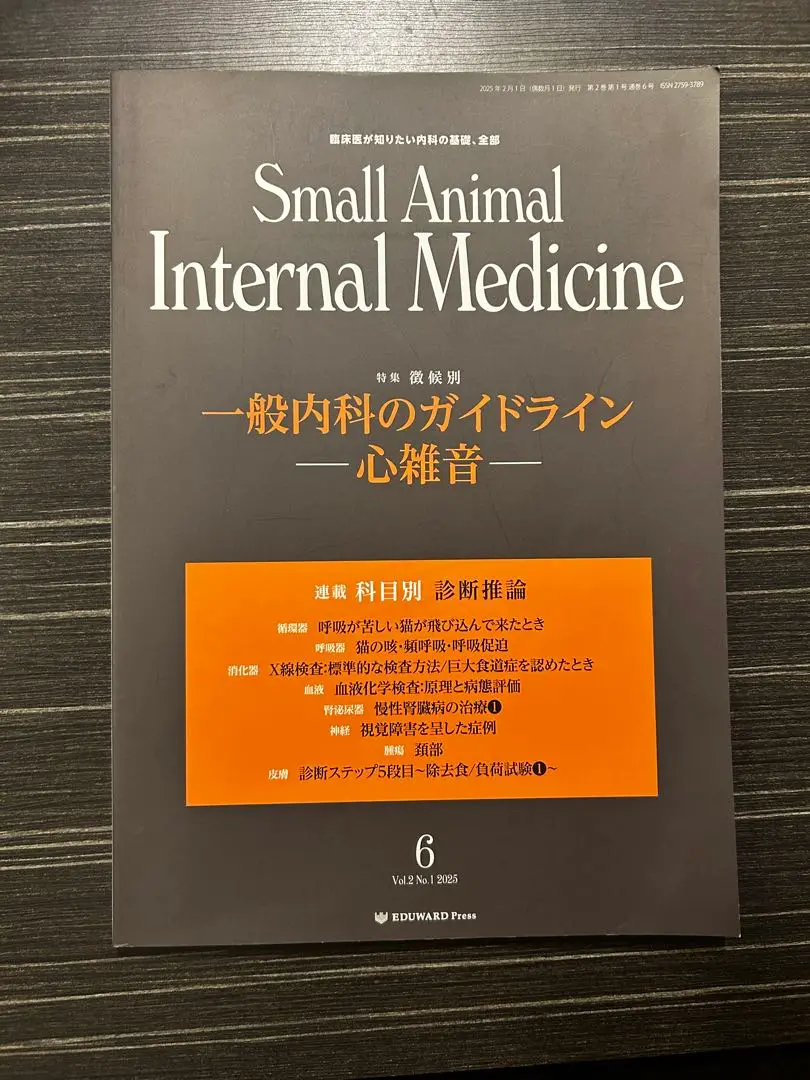 SMALL ANIMAL INTERNAL MEDICINE 第四版 51him3AOOeL.jpg