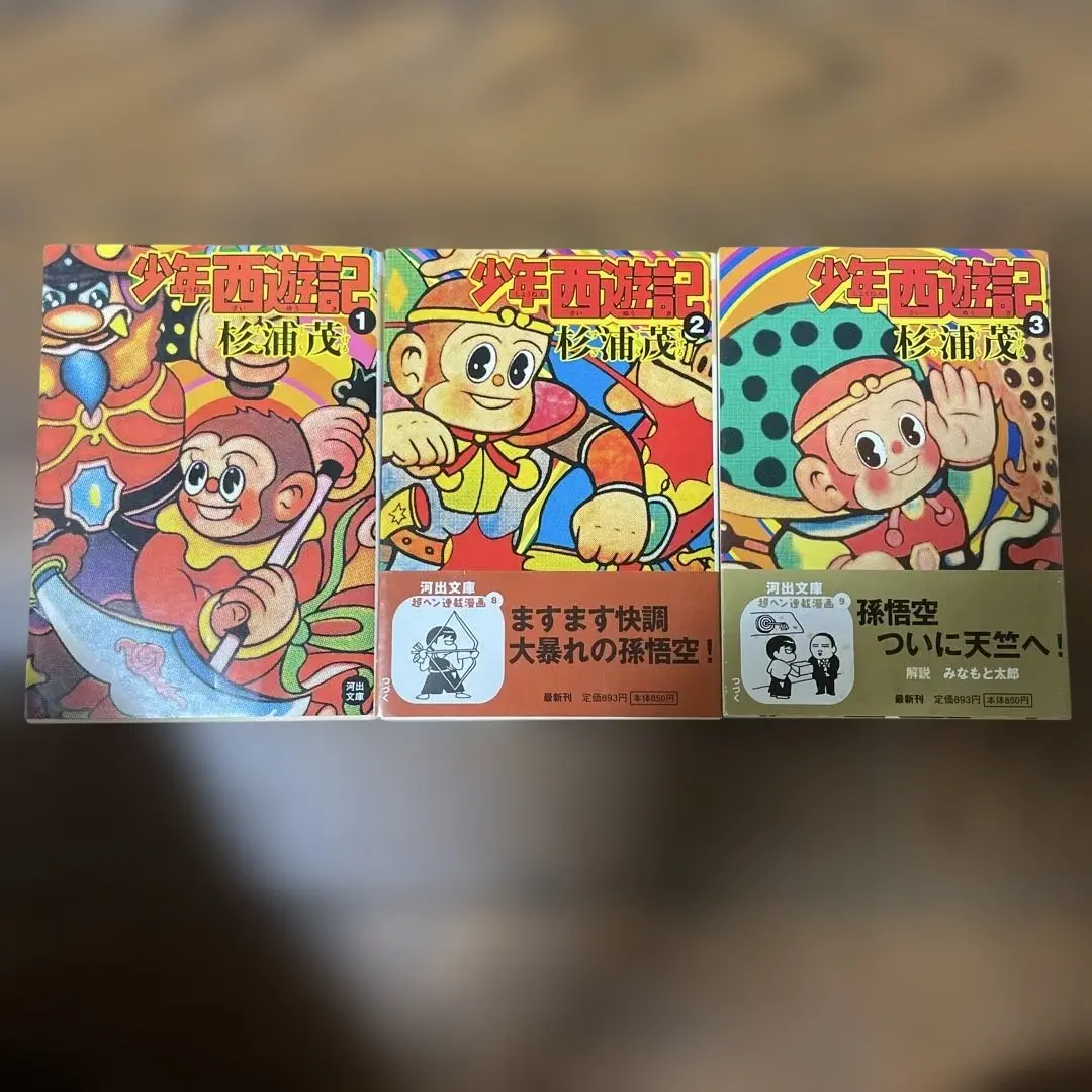 絶版　杉浦茂オンデマンド選集　全巻セット 忍者合戦 他 2025年最新】杉浦茂 セットの人気アイテム - メルカリ