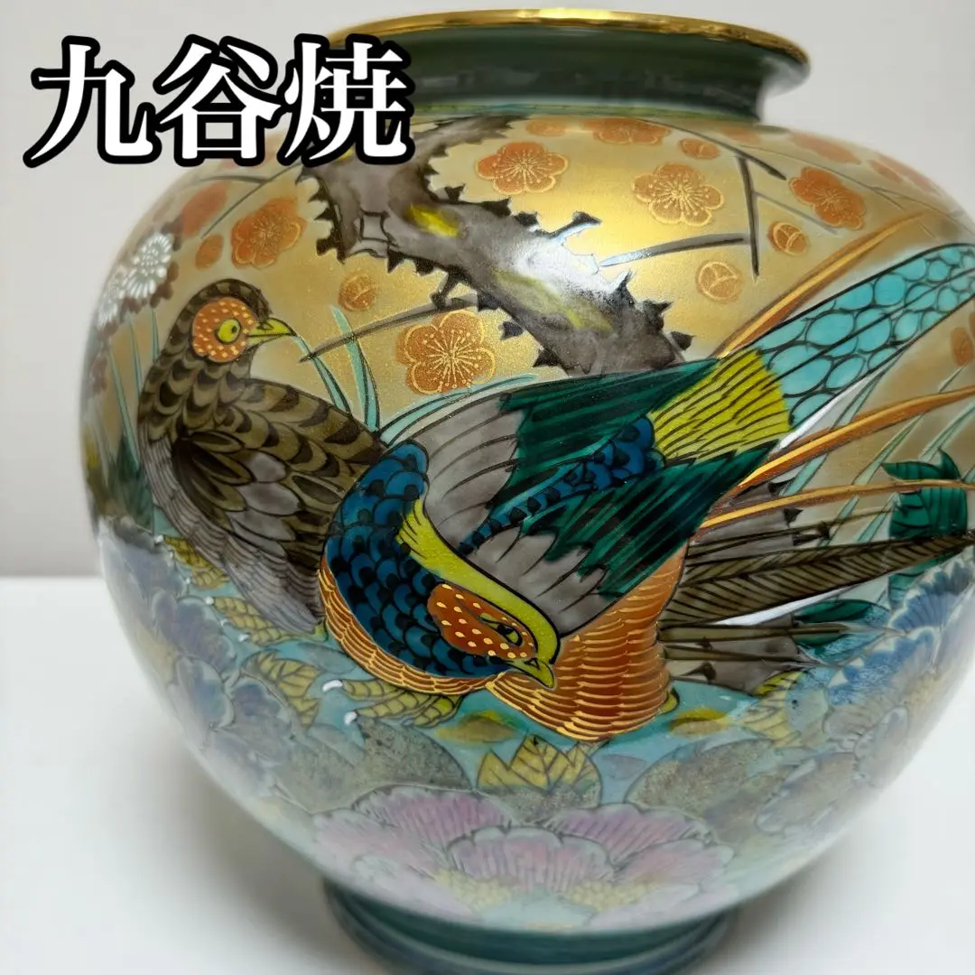 九谷 玉竜 花瓶 花入 花器 飾壺 陶瓷器 美術品 陶磁 華道具 九谷 玉竜 花瓶 花入 花器 飾壺 陶瓷器 美術品 陶磁 華道具