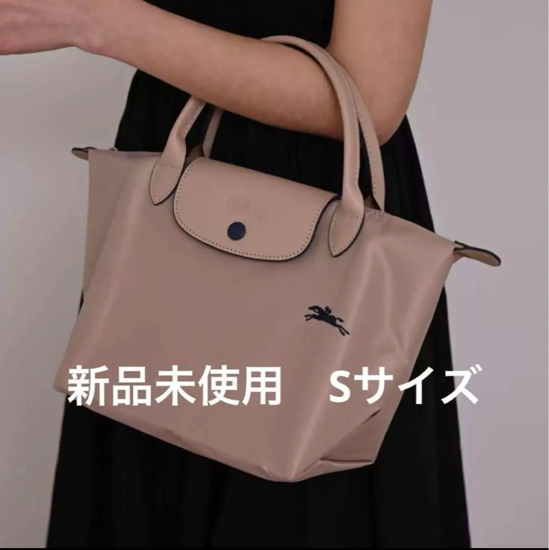 ⭐️即日発送⭐️新品未使用　ロンシャン　プリアージュ M ホーソーン　ピンクベージュ ⭐️即日発送⭐️新品未使用 ロンシャン プリアージュ M