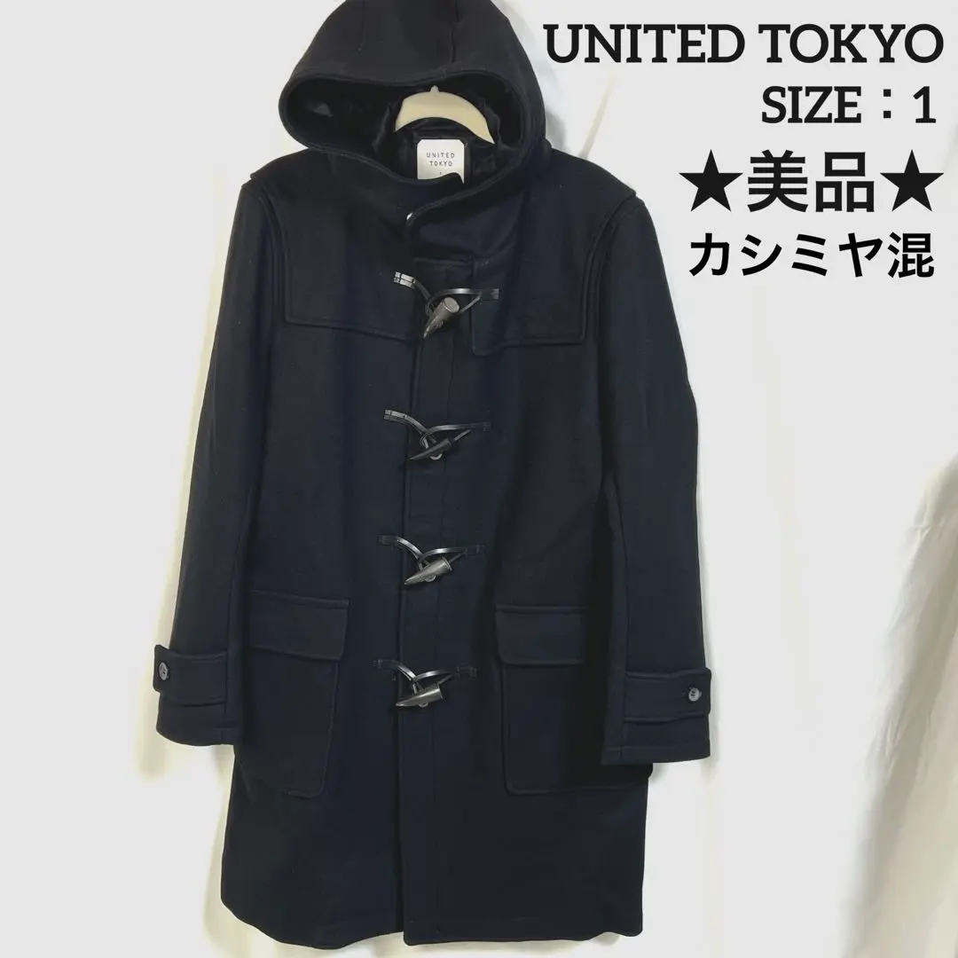 美品✨ユナイテッドトウキョウ　ハリスツイード ダッフルコート　ヘリンボーン　S 楽天市場】ハリスツイード ダッフルコートの通販