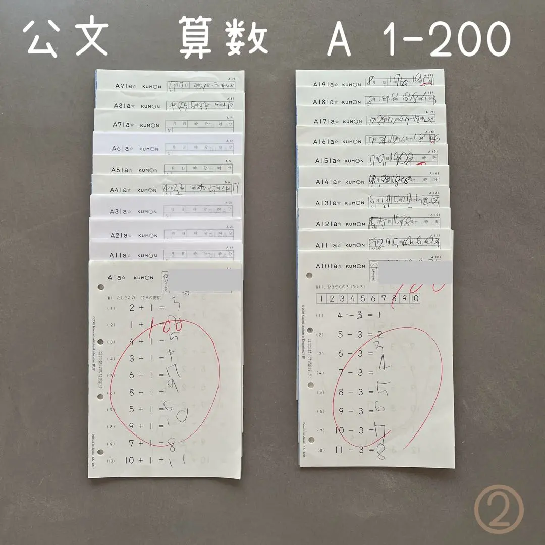 くもん　算数D 未使用分　抜けあり 専用 KUMON くもん 算数D教材 抜けあり 未使用品-買取サービス