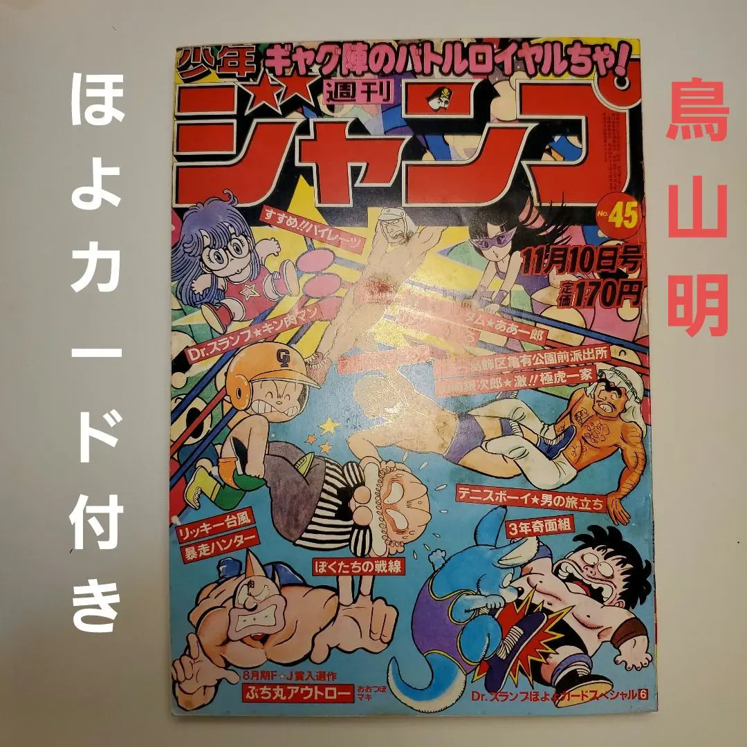 2025年最新】少年ジャンプ掲載キャッツアイの人気アイテム