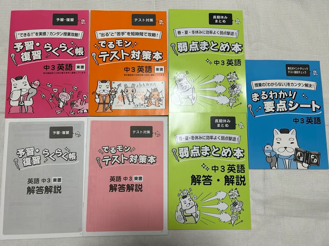 2025年最新】家庭教師あすなろ テキストの人気アイテム - メルカリ
