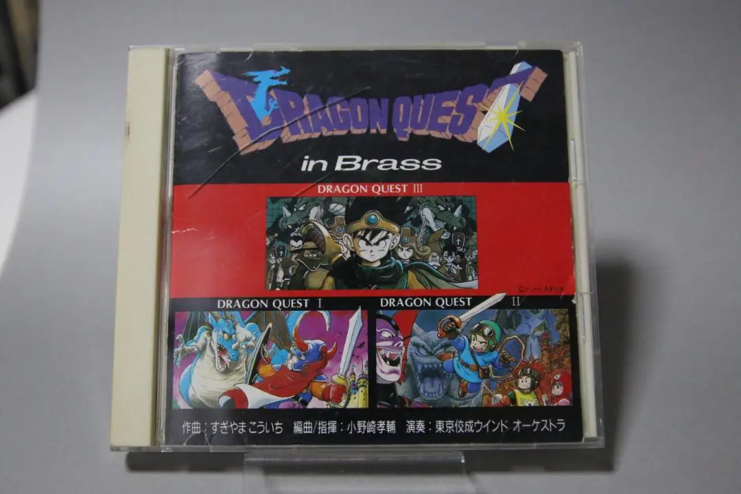 【希少】ドラゴンクエスト イン・ブラス LPレコード 1988 希少】ドラゴンクエスト イン・ブラス LPレコード 1988｜Yahoo