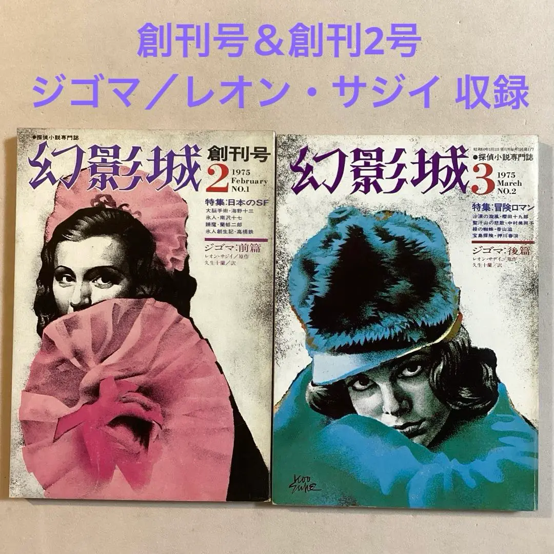 2025年最新】LEON創刊号の人気アイテム - メルカリ