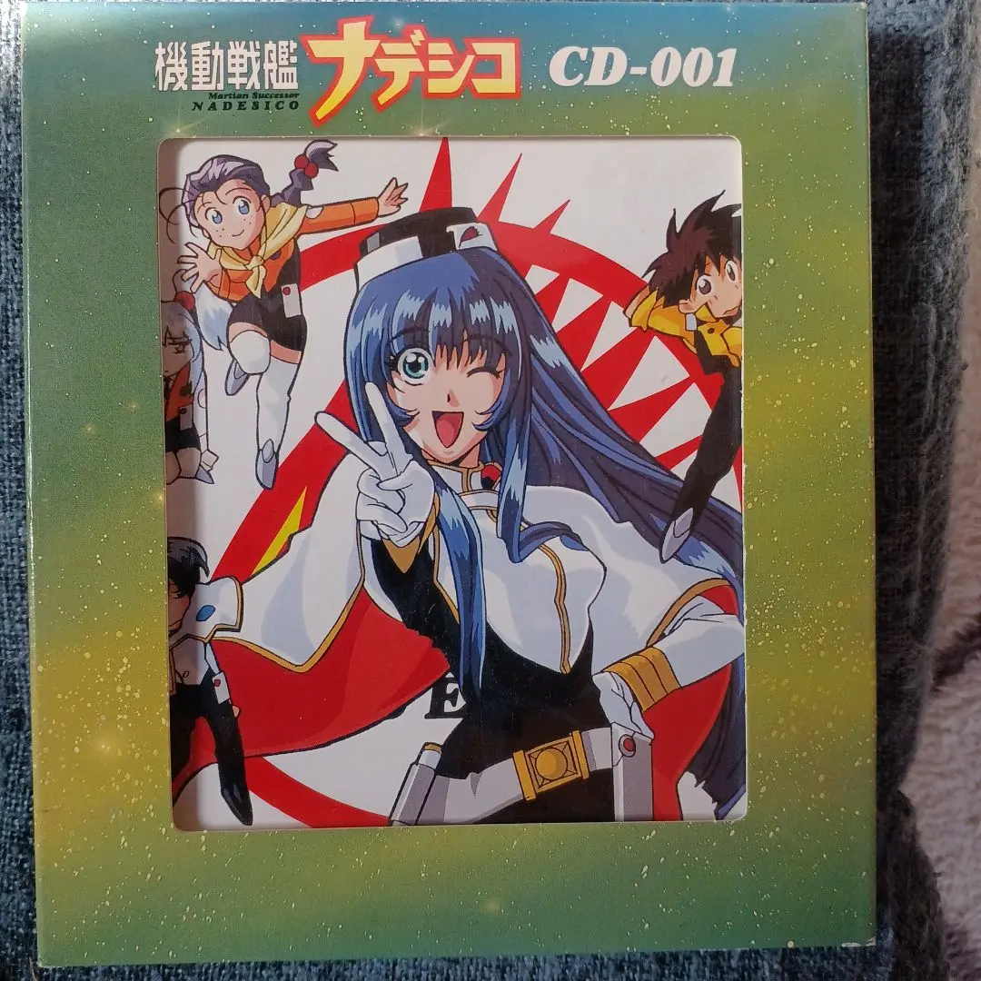楽天市場】機動戦艦ナデシコCD-001 CD 新品 : クロソイド屋 楽天