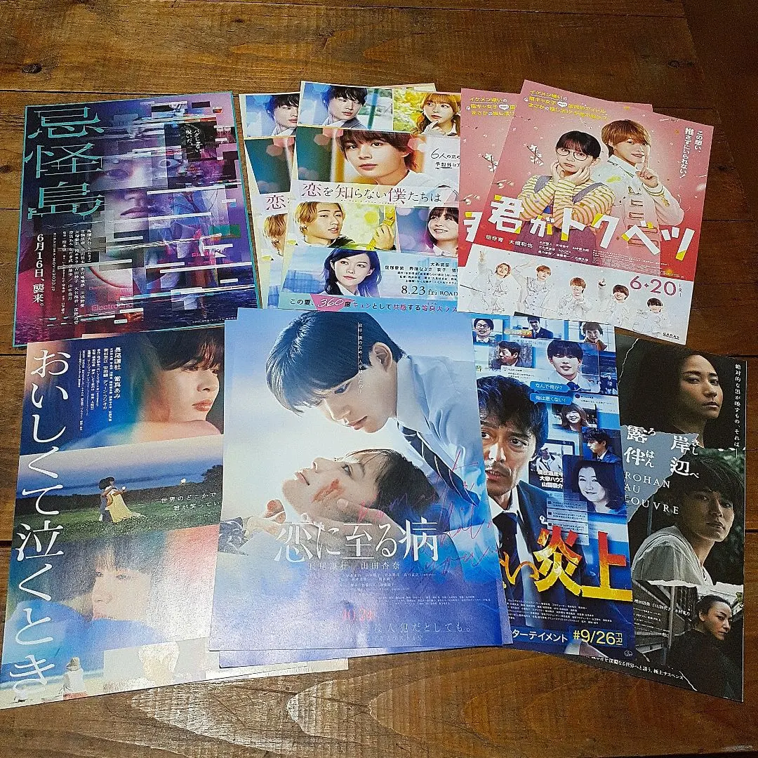Thumbnail of Naniwa Danshi Movie Flyers - 11 pieces