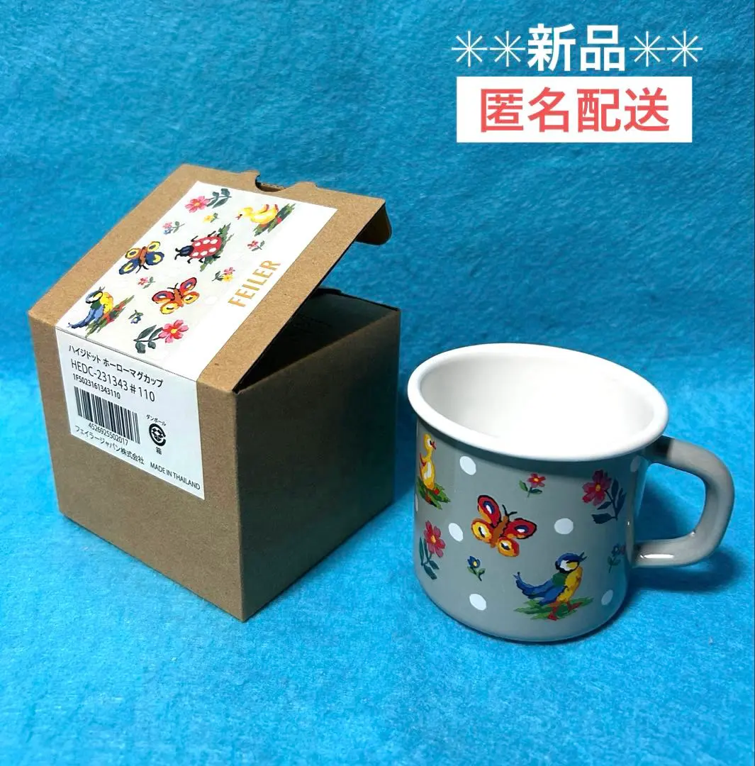 2025年最新】フェイラーハイジホーローの人気アイテム - メルカリ