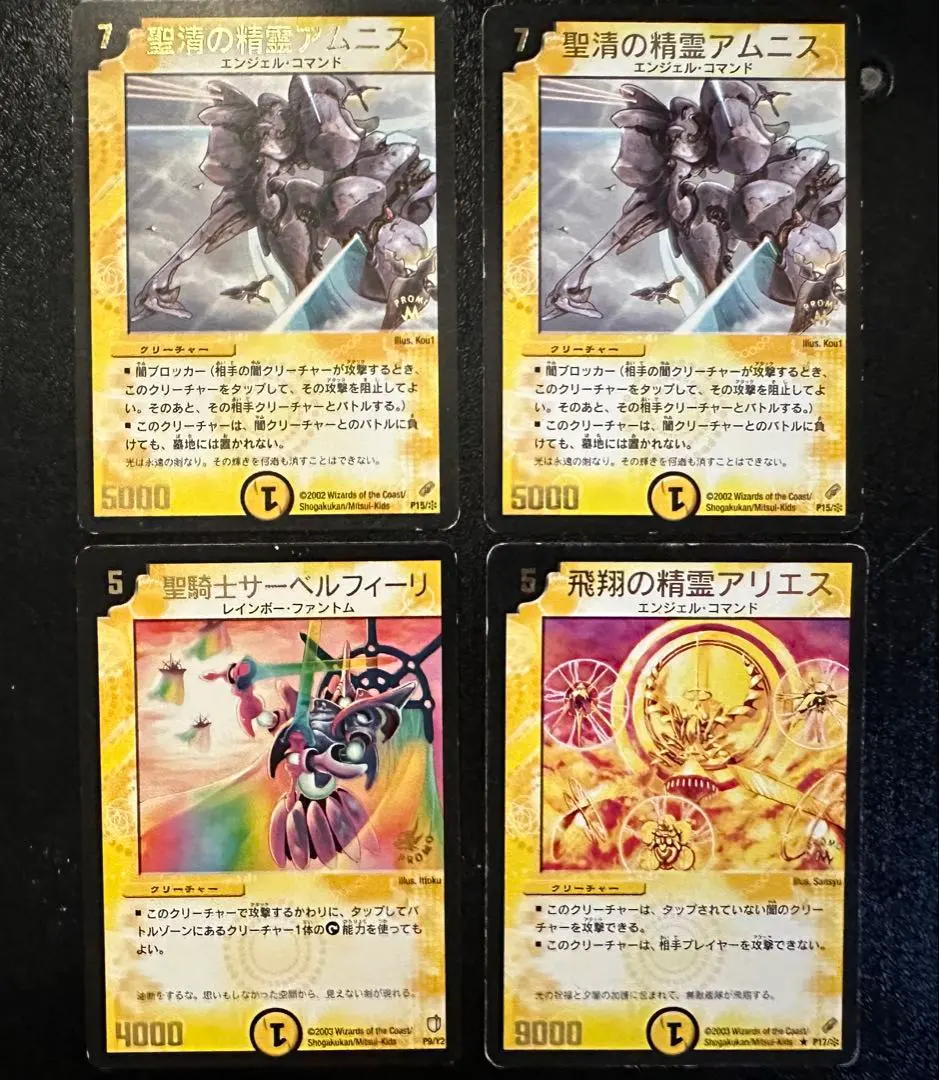 Thumbnail of Duel Masters: Holy Spirit of Purity Amnis, etc.