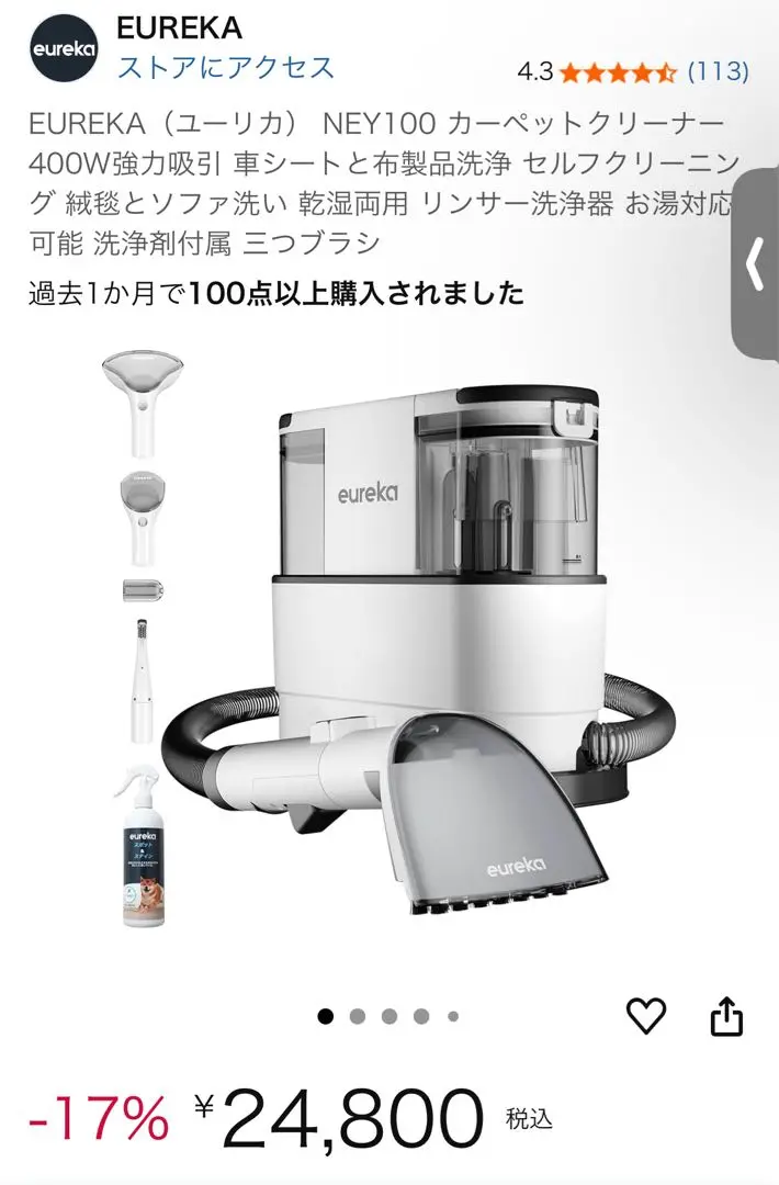 2025年最新】eureka カーペットクリーナー ney100の人気アイテム